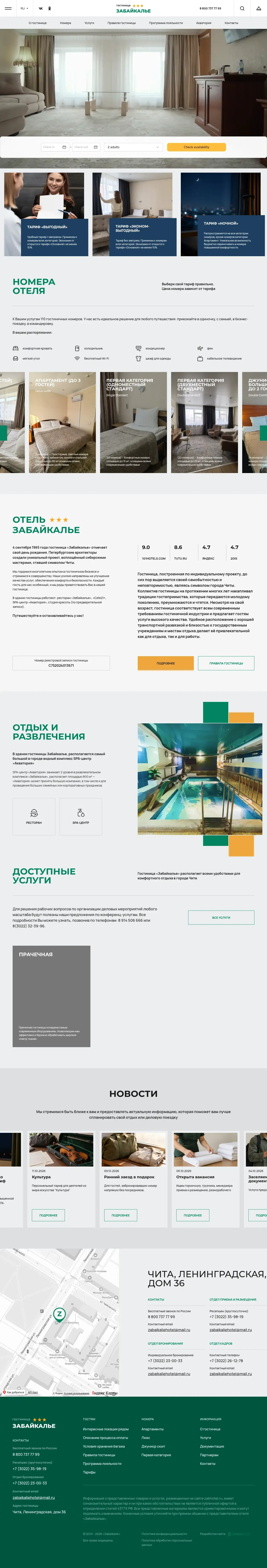 предпросмотр Забайкалье
