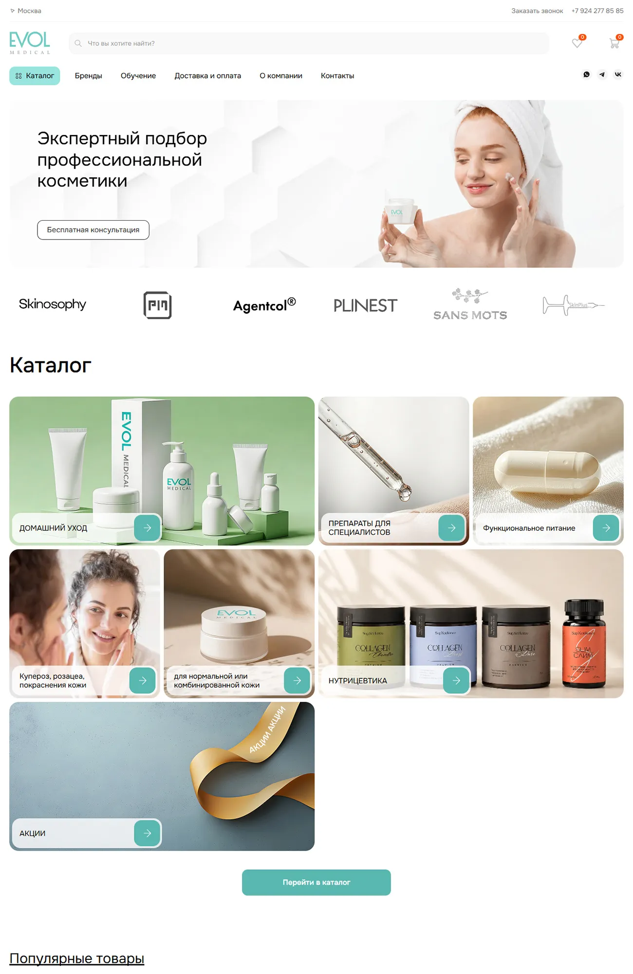 предпросмотр Evolmedical