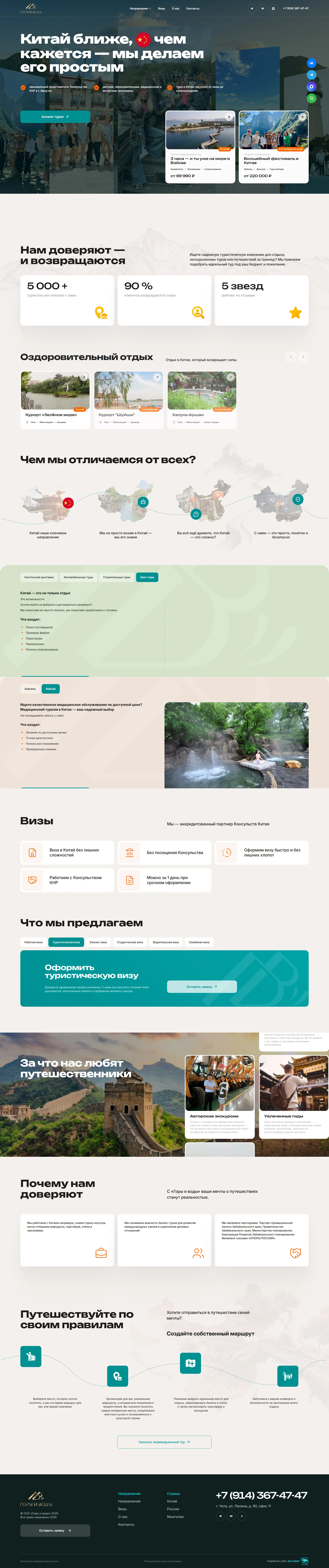 Лучшие предложения на главной горы и воды